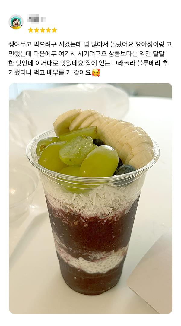 그릭베리 후기